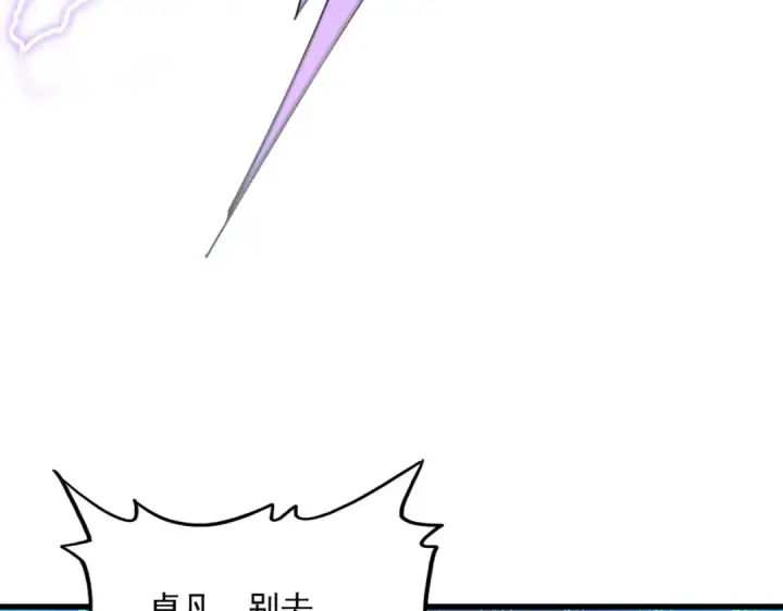 《魔皇大管家》第343话 紫雷冲天图59