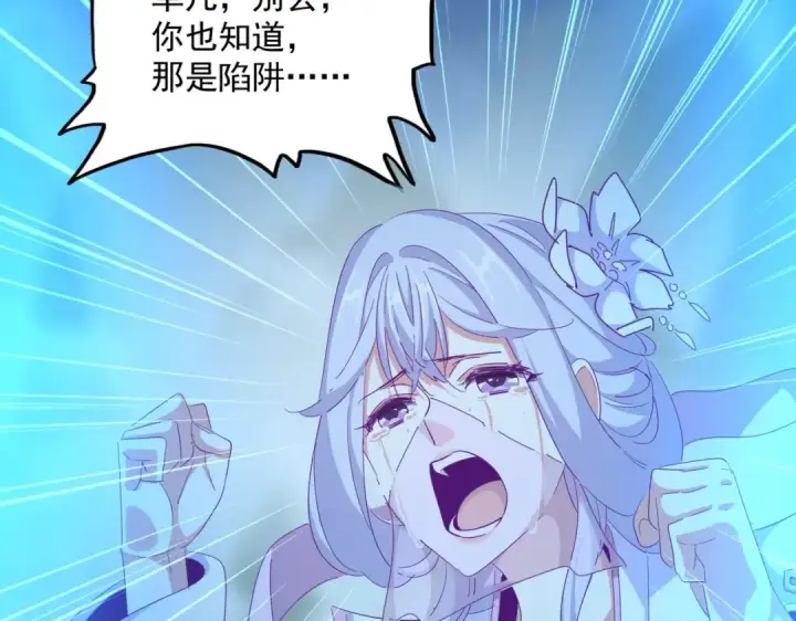 《魔皇大管家》第343话 紫雷冲天图60