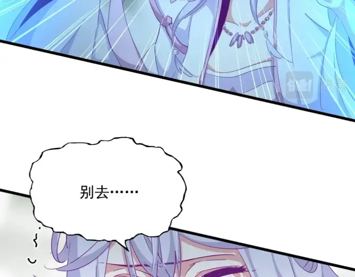 《魔皇大管家》第343话 紫雷冲天图61