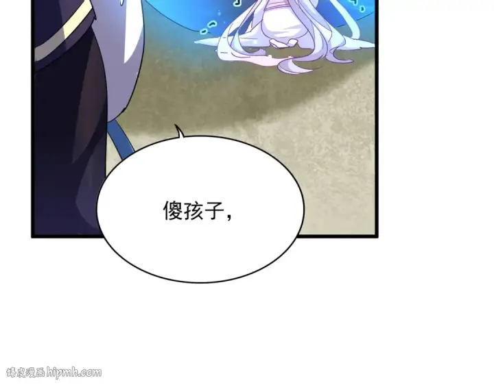 《魔皇大管家》第343话 紫雷冲天图64