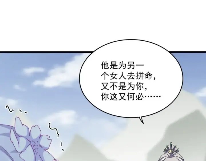 《魔皇大管家》第343话 紫雷冲天图65