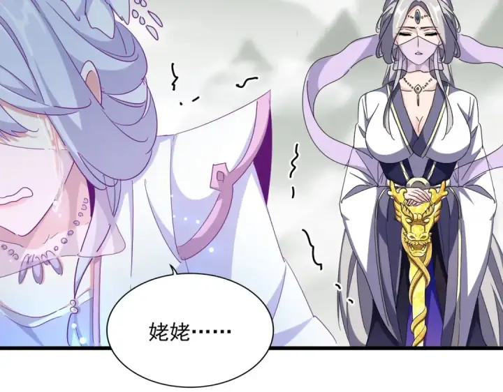 《魔皇大管家》第343话 紫雷冲天图66