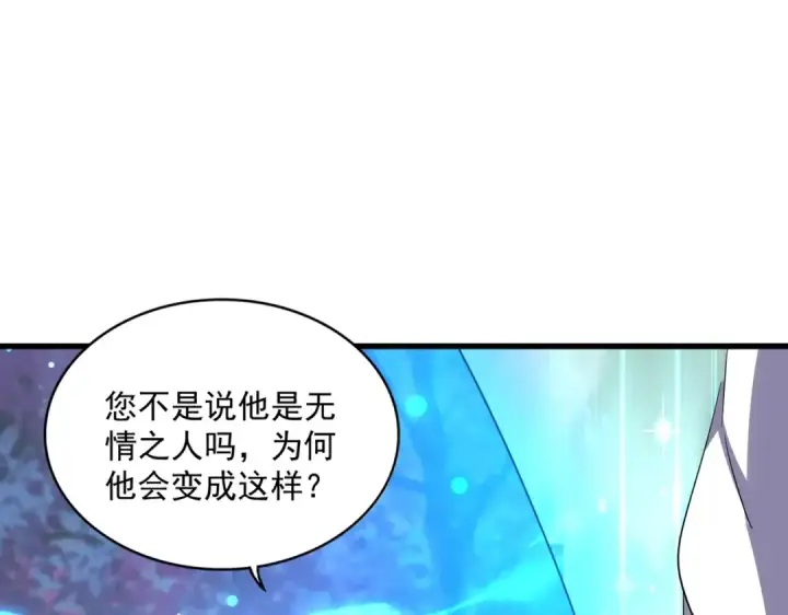 《魔皇大管家》第343话 紫雷冲天图67