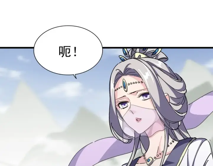 《魔皇大管家》第343话 紫雷冲天图69