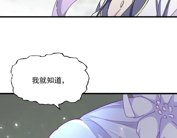 《魔皇大管家》第343话 紫雷冲天图70