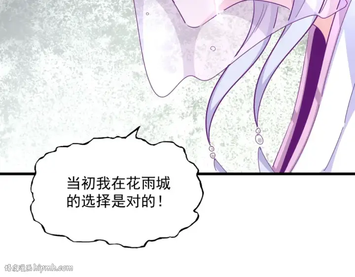 《魔皇大管家》第343话 紫雷冲天图72