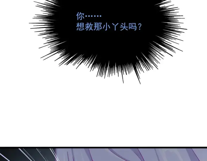 《魔皇大管家》第343话 紫雷冲天图74