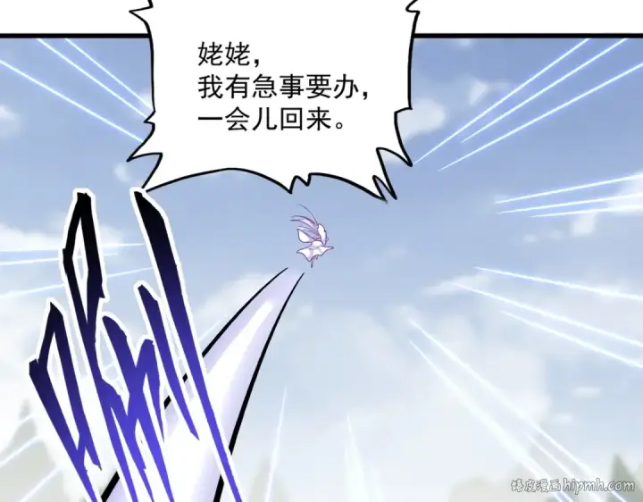 《魔皇大管家》第343话 紫雷冲天图80