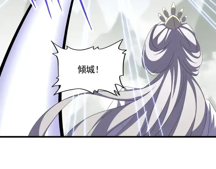 《魔皇大管家》第343话 紫雷冲天图81