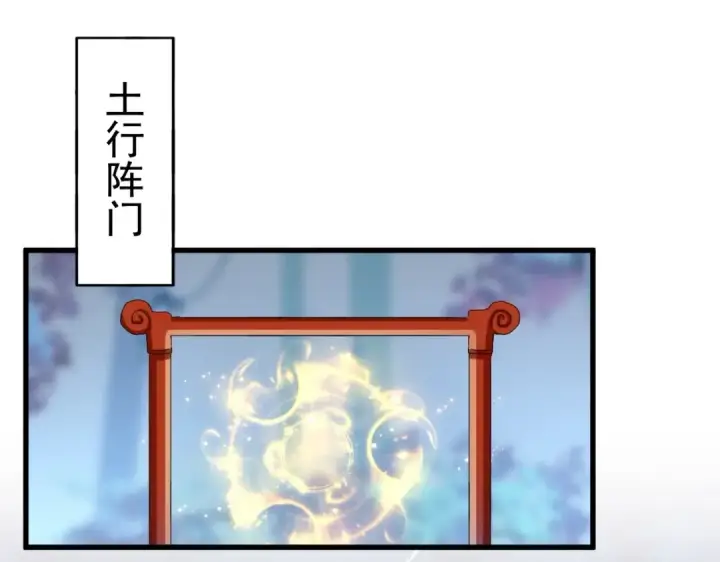 《魔皇大管家》第343话 紫雷冲天图84