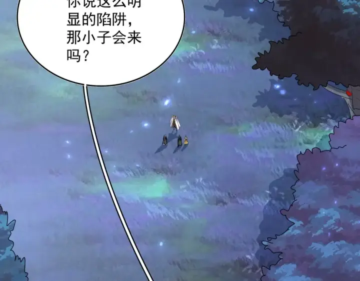 《魔皇大管家》第343话 紫雷冲天图86