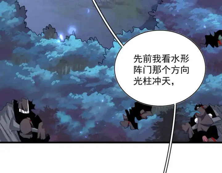 《魔皇大管家》第343话 紫雷冲天图87