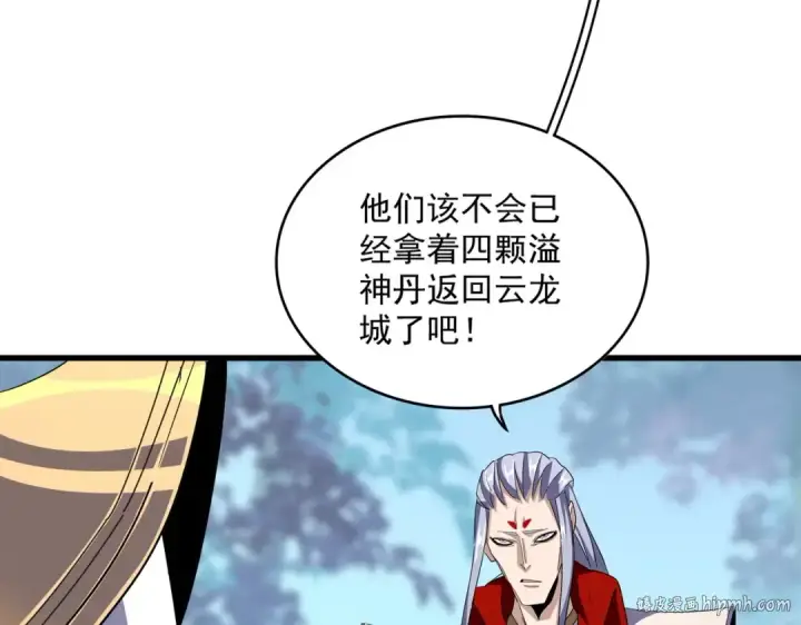 《魔皇大管家》第343话 紫雷冲天图88