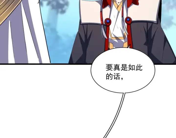 《魔皇大管家》第343话 紫雷冲天图89