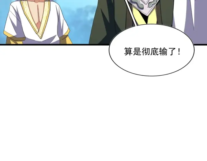 《魔皇大管家》第343话 紫雷冲天图91