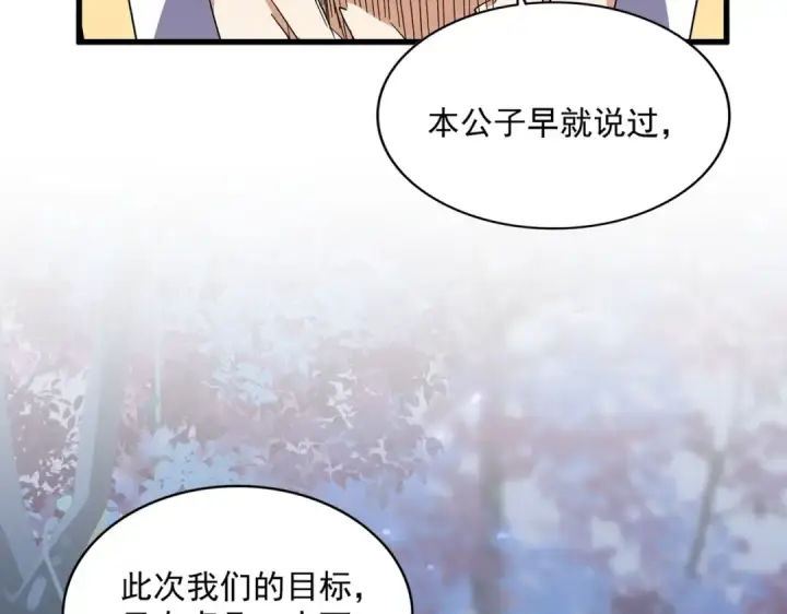 《魔皇大管家》第343话 紫雷冲天图93