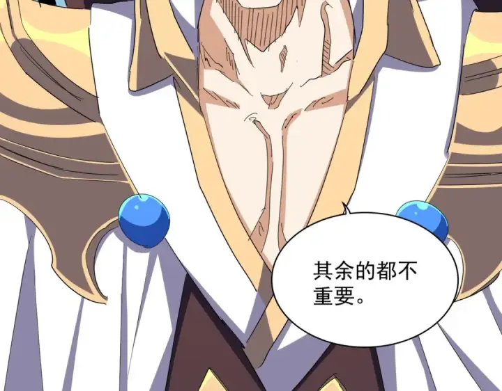 《魔皇大管家》第343话 紫雷冲天图95