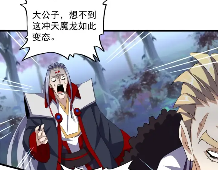 《魔皇大管家》第344话 彻底疯狂图113
