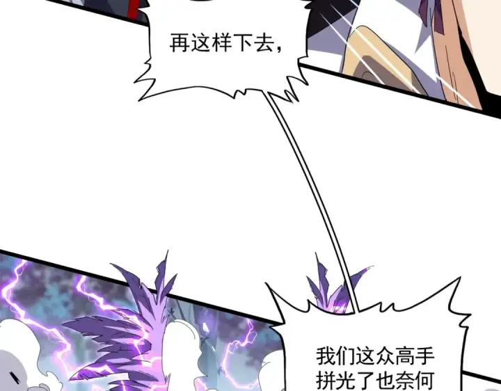 《魔皇大管家》第344话 彻底疯狂图114