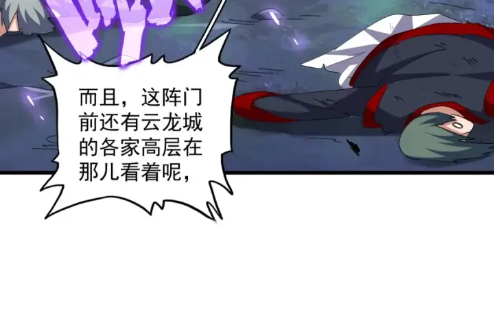 《魔皇大管家》第344话 彻底疯狂图116