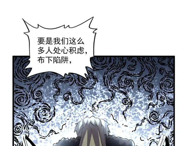 《魔皇大管家》第344话 彻底疯狂图117