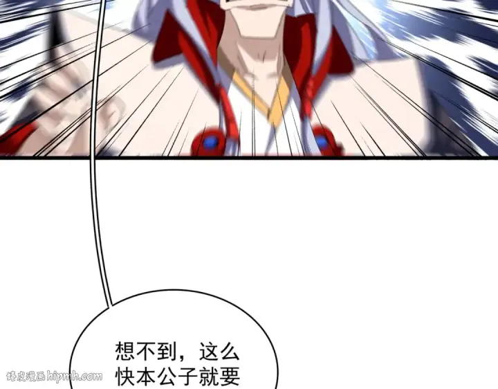 《魔皇大管家》第344话 彻底疯狂图120