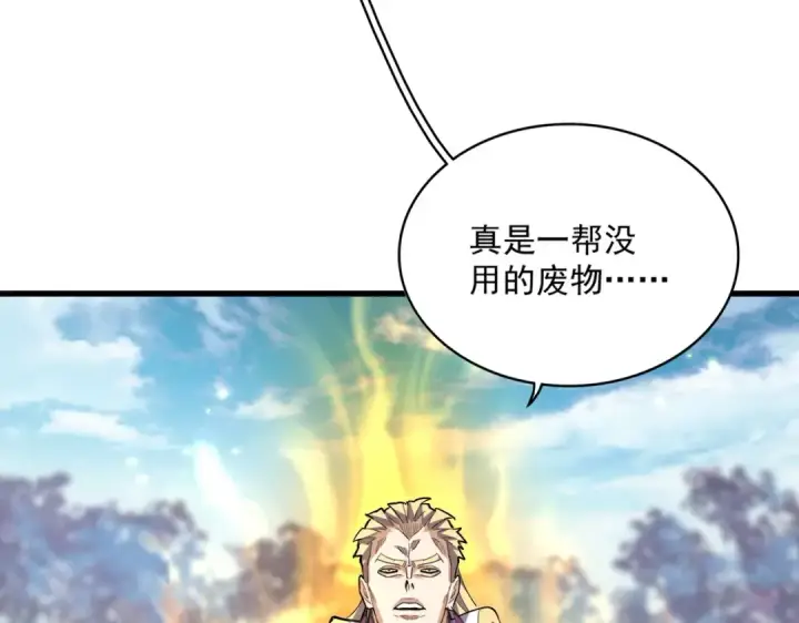 《魔皇大管家》第344话 彻底疯狂图122