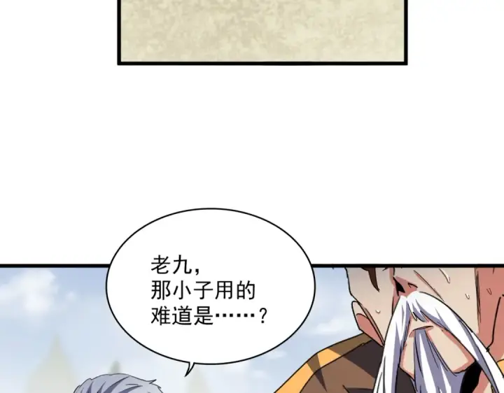 《魔皇大管家》第344话 彻底疯狂图127