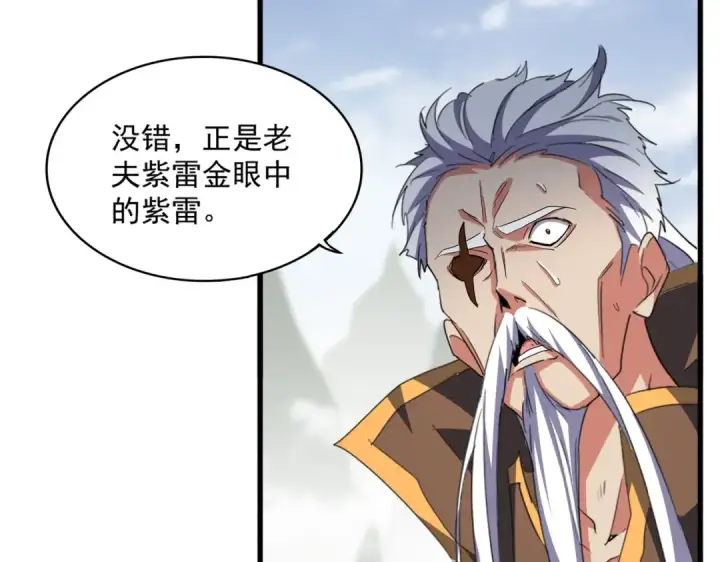 《魔皇大管家》第344话 彻底疯狂图129