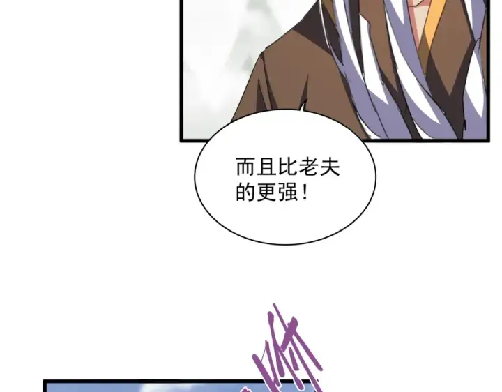 《魔皇大管家》第344话 彻底疯狂图130