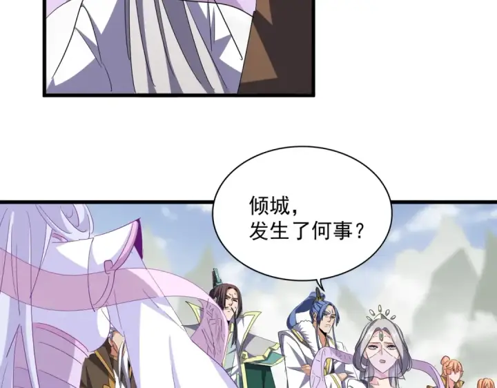 《魔皇大管家》第344话 彻底疯狂图132