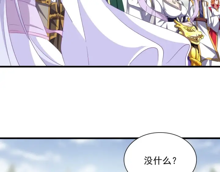 《魔皇大管家》第344话 彻底疯狂图133