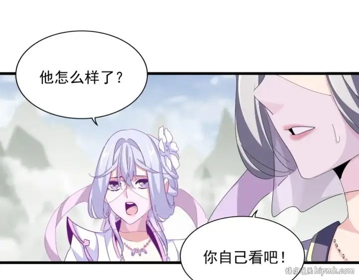 《魔皇大管家》第344话 彻底疯狂图136