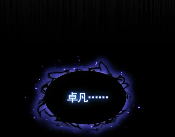 《魔皇大管家》第344话 彻底疯狂图140