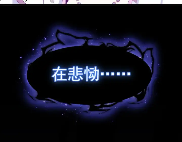 《魔皇大管家》第344话 彻底疯狂图142
