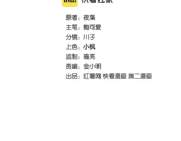 《魔皇大管家》第344话 彻底疯狂图2