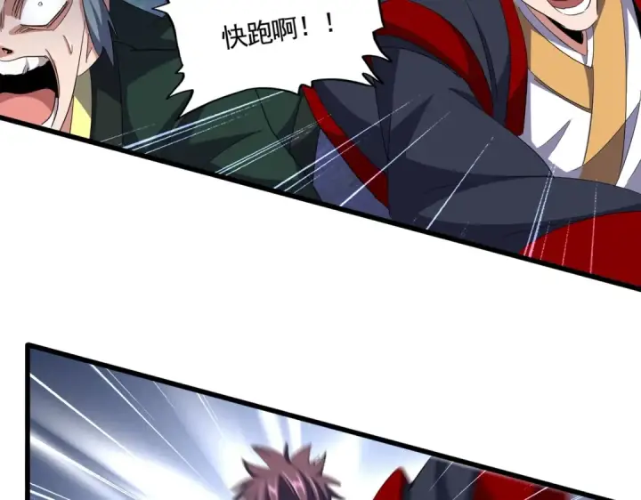 《魔皇大管家》第344话 彻底疯狂图26