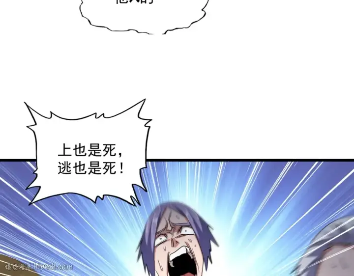 《魔皇大管家》第344话 彻底疯狂图32