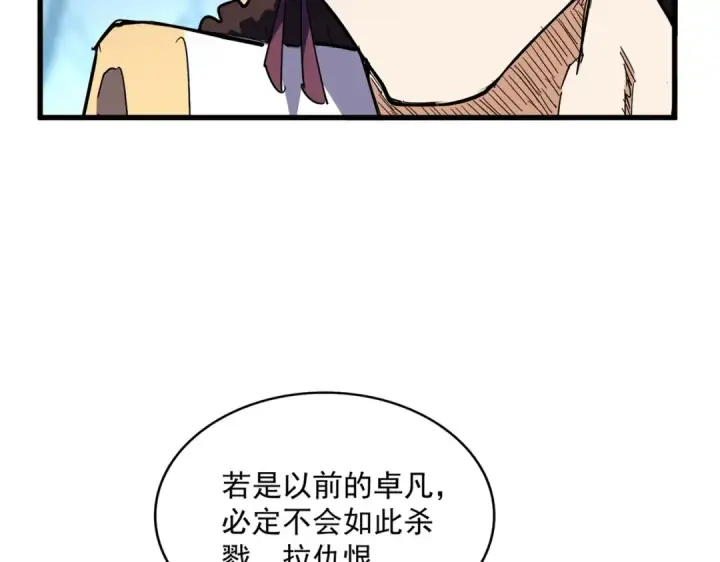《魔皇大管家》第344话 彻底疯狂图38