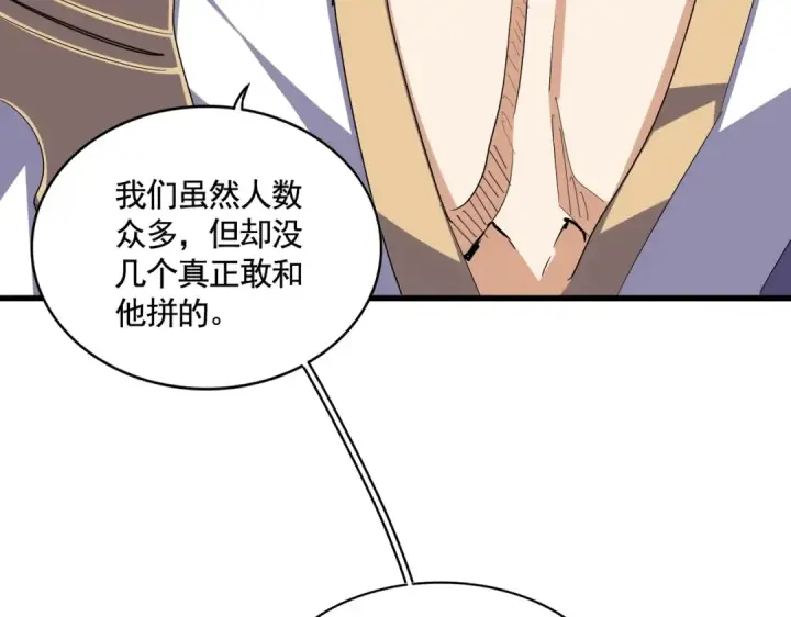 《魔皇大管家》第344话 彻底疯狂图41