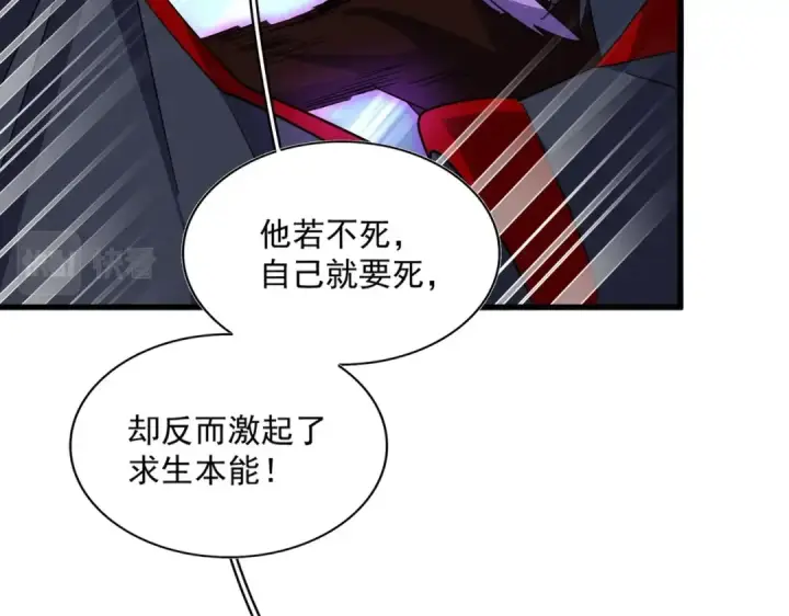 《魔皇大管家》第344话 彻底疯狂图43