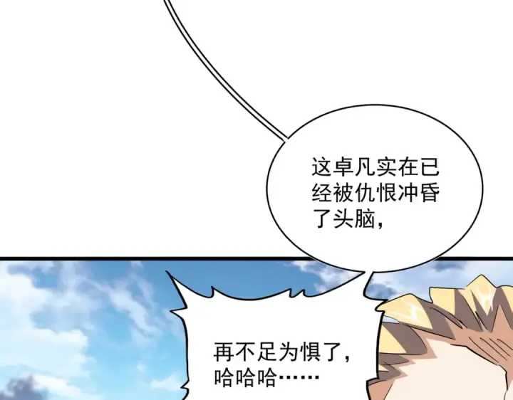 《魔皇大管家》第344话 彻底疯狂图44