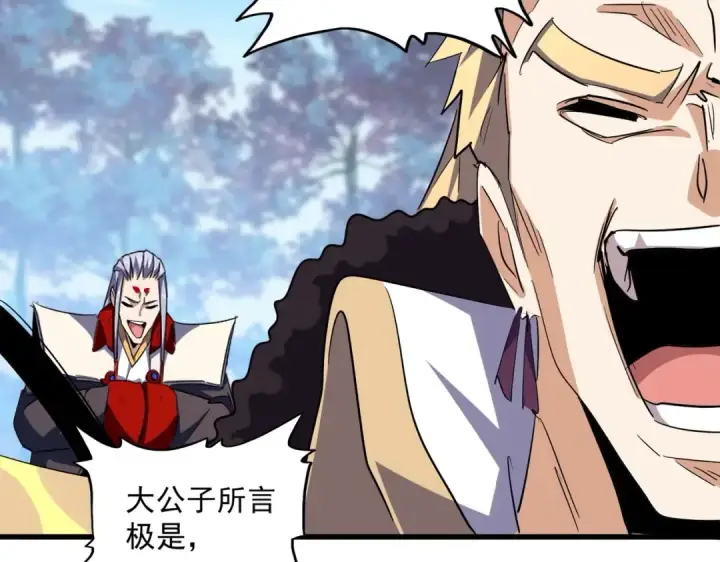 《魔皇大管家》第344话 彻底疯狂图45