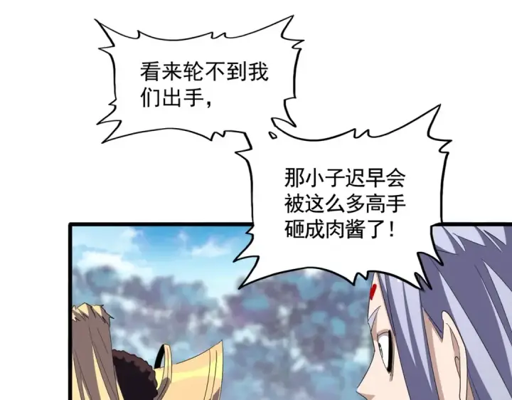 《魔皇大管家》第344话 彻底疯狂图47