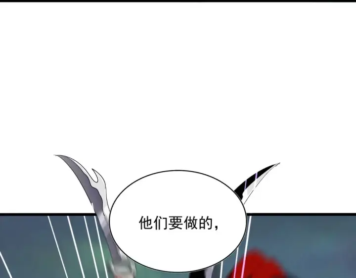 《魔皇大管家》第344话 彻底疯狂图50