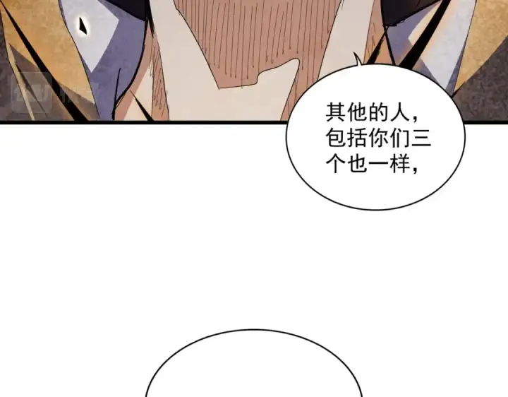 《魔皇大管家》第344话 彻底疯狂图58