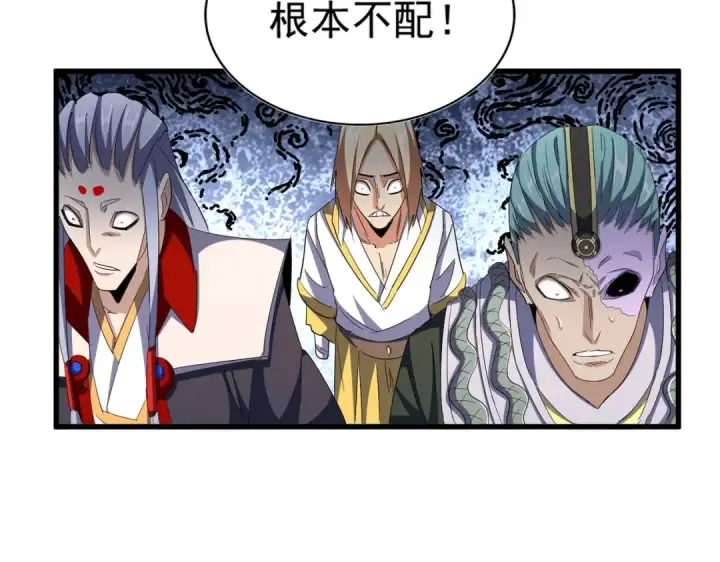 《魔皇大管家》第344话 彻底疯狂图59