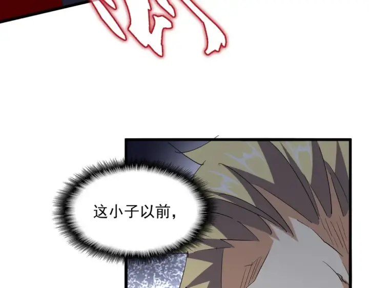 《魔皇大管家》第344话 彻底疯狂图6