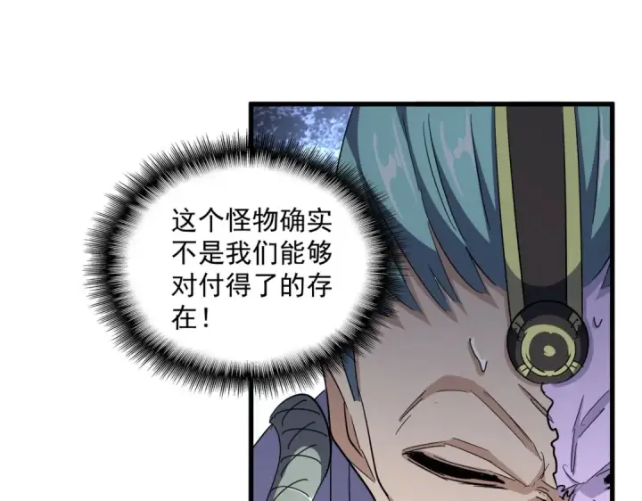 《魔皇大管家》第344话 彻底疯狂图60
