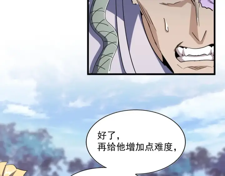 《魔皇大管家》第344话 彻底疯狂图61